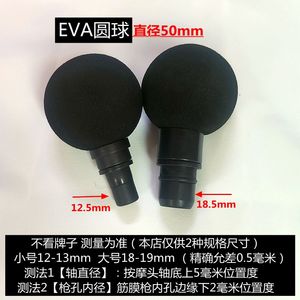 筋膜枪按摩替换头18.5毫米配件 肌肉放器小号12.5mm