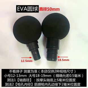 筋膜枪按摩替换头18.5毫米配件 肌肉放器小号12.5mm