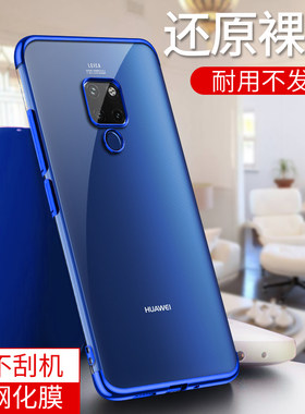 华为透明保护套软外壳eva手机壳
