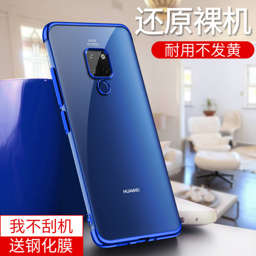 华为透明保护套软外壳eva手机壳