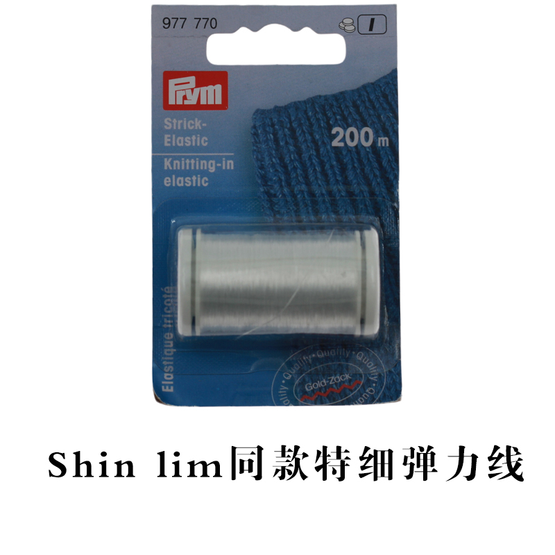 魔术道具 特细弹力线 Shin lim同款 配件 德国进口0.2mm 隐形线 模玩/动漫/周边/娃圈三坑/桌游 魔术道具 原图主图