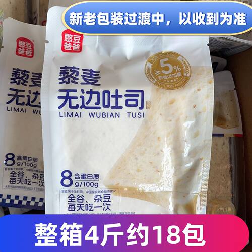 6月盐津铺子藜麦无边吐司面包整箱早餐三明治食品4斤无蔗糖面包
