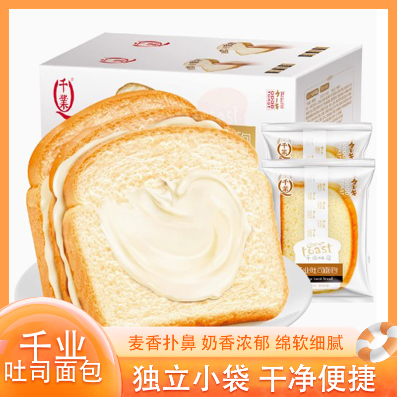 25年千业吐司面包原味学生早餐面包切片乳酪炼乳夹心吐司糕点整箱