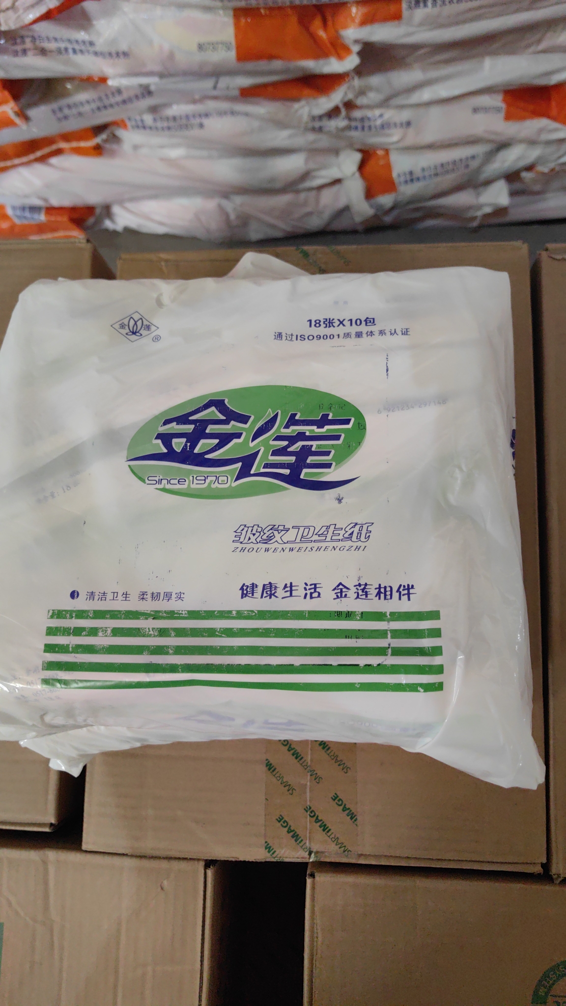 金莲白色条包18张10包10提草纸家医院产妇厕用皱纹卫生纸老式