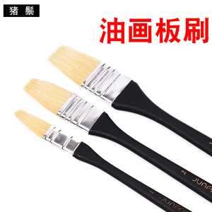 猪鬃颜料刷 油画丙烯水粉刷子 墙绘刷子