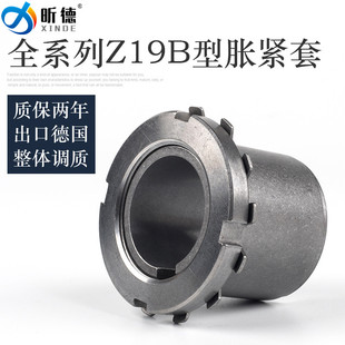 涨紧套KTR125.1Z19B免键轴套胀紧连结套涨套TLK251MLC6000胀紧套