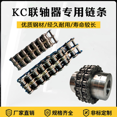 KC联轴器专用双排链条滚子链