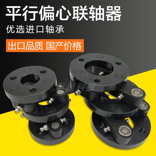 PXC平行偏心NSS联轴器三木施密特
