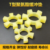 聚氨酯六角弹性圈联轴器缓冲垫T型梅花水泵对轮垫橡胶弹性块厂家