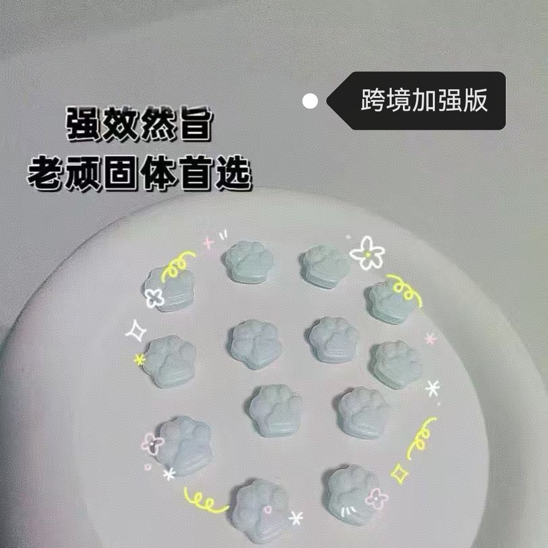 【加强版  效果很好】燃燃熊爪糖果