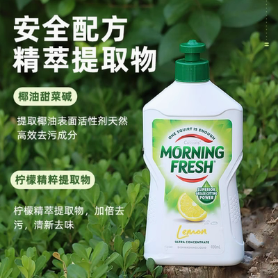 不伤手可清洗果蔬浓缩食品级