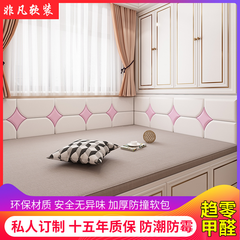 榻榻米定制自粘儿童防撞软包
