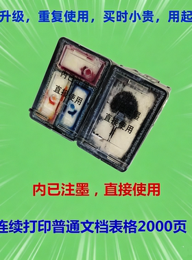 惠普原装墨盒升级循环加墨大容量
