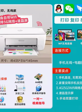 打印机家用学生作业惠普无线WF手机蓝牙小型彩色复印照片非激光HP