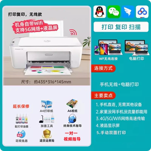 打印机家用学生作业惠普无线WF手机蓝牙小型彩色复印照片非激光HP