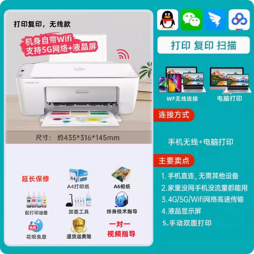 惠普家用学生小型打印机连手机WF