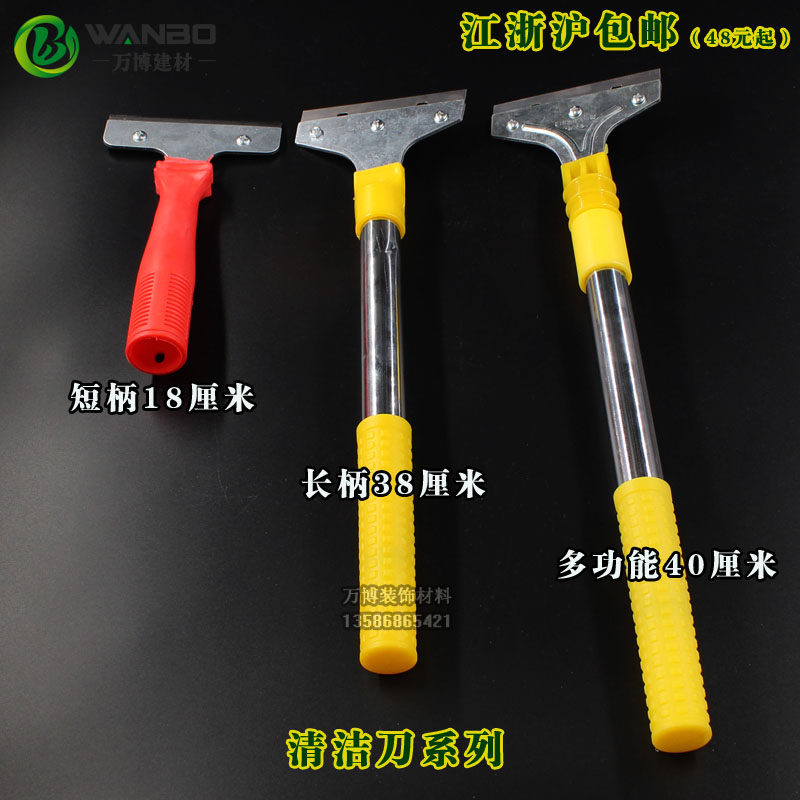 玻璃瓷砖铲刀墙皮保洁清洁刀工具除胶铲子刮刀片墙壁地板清洁铲刀图片