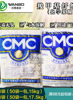 海升牌CMC羧甲基纤维素化学浆糊浆料标签胶海报广告造纸超声探伤