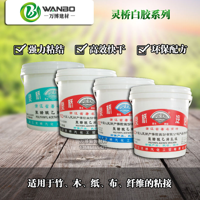 灵桥白胶i型iii型d505精品白胶装修油漆工木工diy手工胶水白乳胶