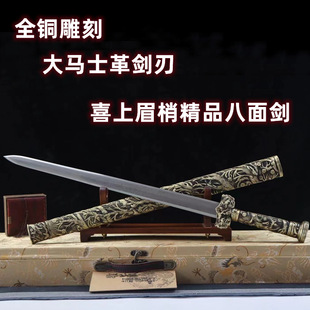 正品龙泉李记刀剑喜上眉梢高端精品唐剑全铜雕刻大马士革未开刃