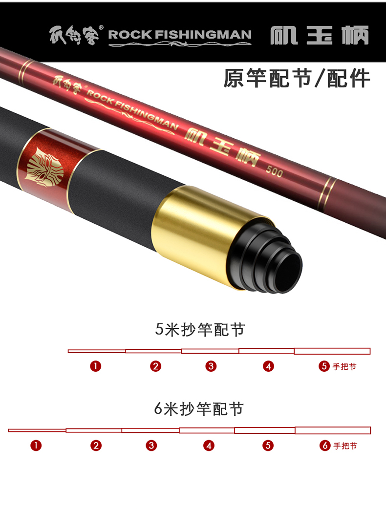 四海渔歌 抄杆配节 矶钓抄网竿台钓竿