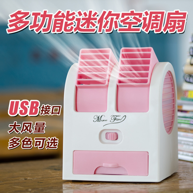 USB迷你小风扇静音制冷电空调扇小型办公室电脑学生寝室宿舍床上