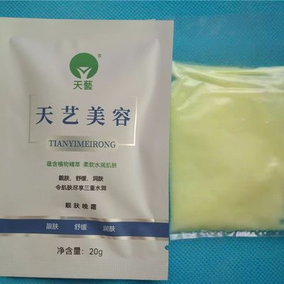 靓肤晚霜美容院生物美颜宝黄色膏体早晚霜美容霜 蜕皮膏小黄盒