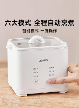 日式全自动定时预约煮蛋器