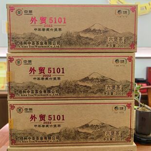 中茶六堡外贸5101特级茶2019年陈化200g/盒 经典散装黑茶 正宗