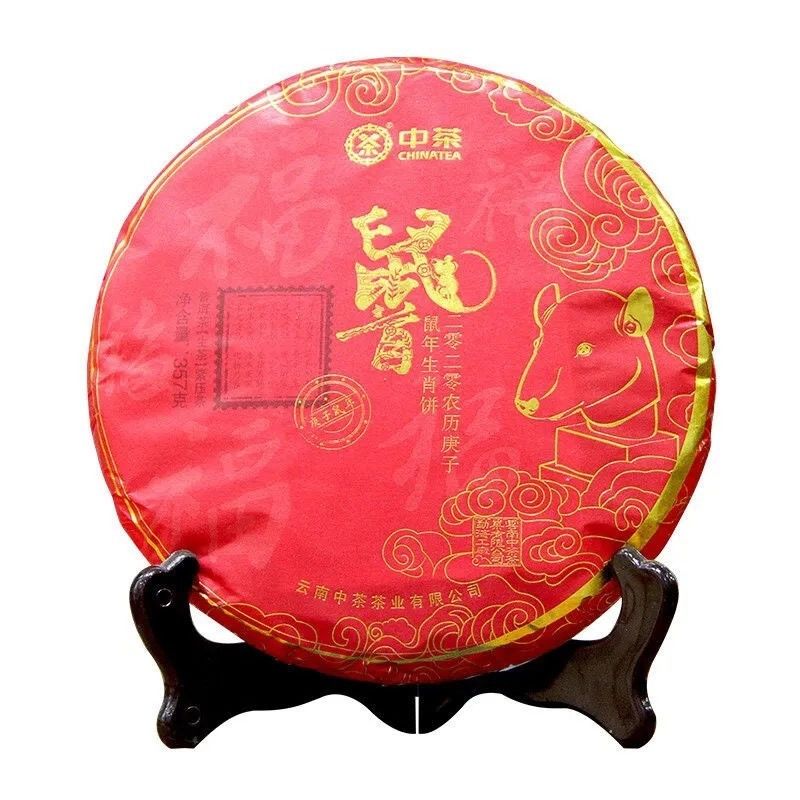 2019年中茶普洱茶鼠年生肖生茶中粮纪念357云南首饼生肖