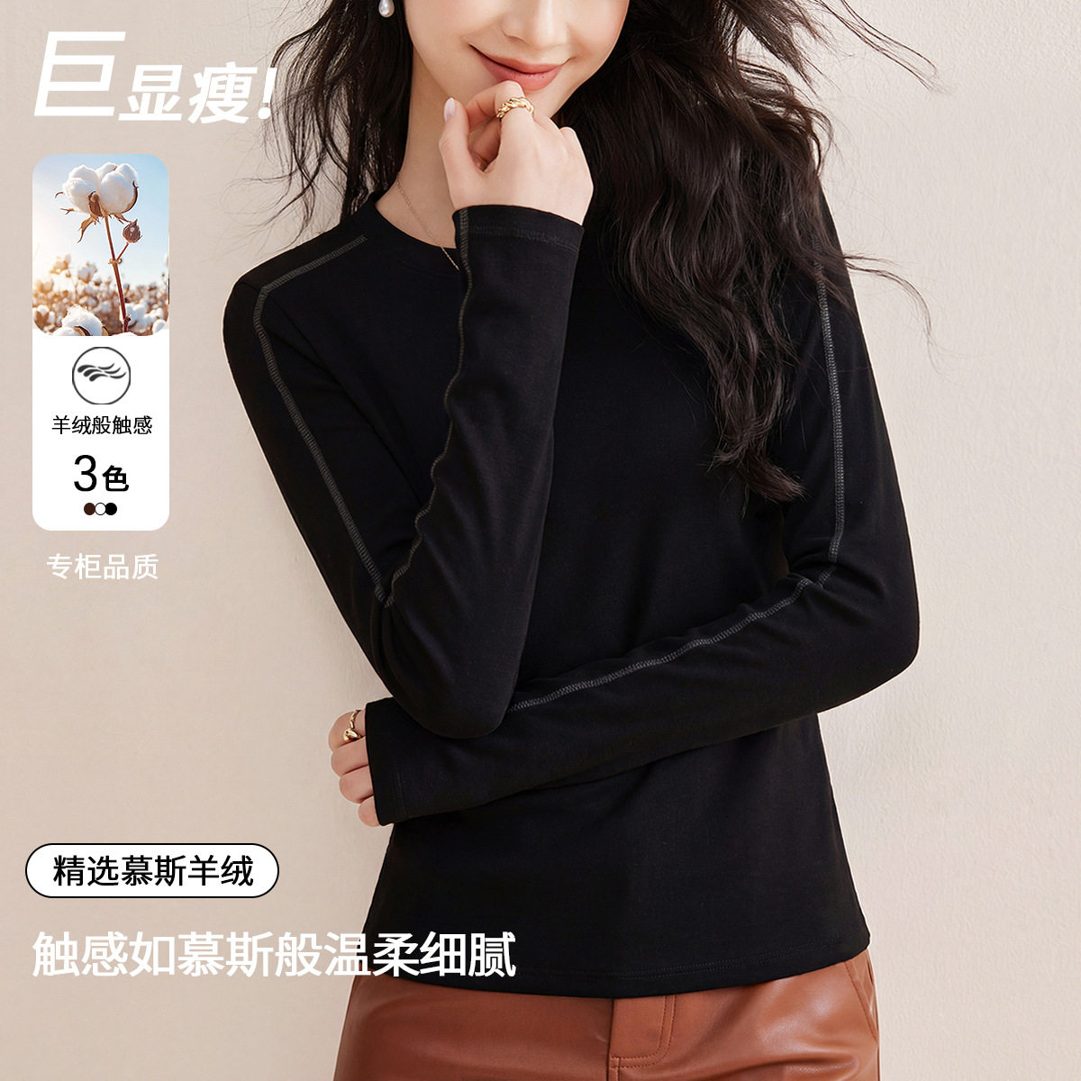 黑色休闲通勤打底衫女春秋2026新款圆领肩部撞色线条修身长袖上衣