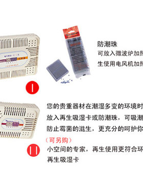 万得福防潮箱配套吸湿卡I 吸湿卡II 防潮珠 干燥剂 干燥盒