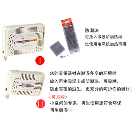 万得福防潮箱配套吸湿卡I 吸湿卡II 防潮珠 干燥剂 干燥盒