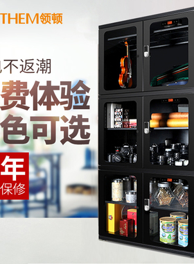 领顿数控防潮柜DT-700D 相机镜头除湿柜 茶叶邮册字画密码防潮机
