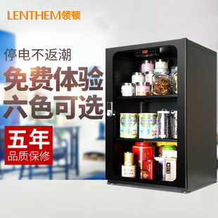 领顿密码防潮柜DT-250D 数控防潮箱 相机镜头茶叶钱币字画柜 225L