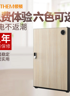 领顿木纹密码防潮箱DF-201 乐器柜 相机芯片 茶叶邮册钱币防潮柜