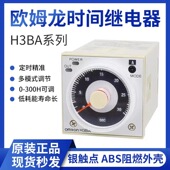 时间延时继电器定时器H3BA 原装 H3BA N8H AC220V DC24V