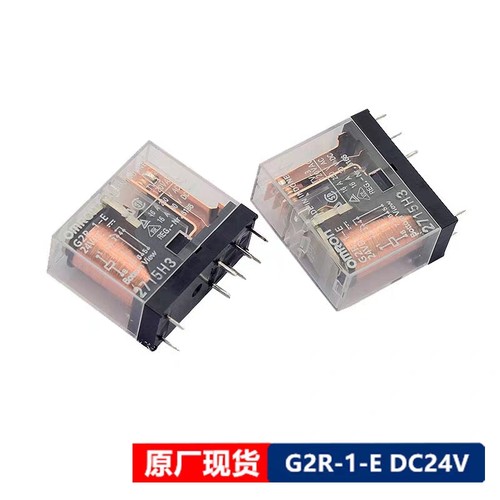 欧姆龙中间继电器一开一闭G2R-1-E-DC24V 8脚5脚16A G2R-1 G2R-2