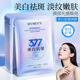 形象美377美白淡斑颈膜去黄气提亮肤色补水保湿 淡化细纹嫩肤A