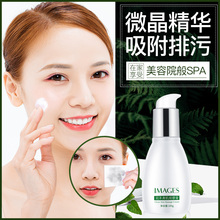 拍两件 面部微晶按摩膏深层清洁毛孔焕颜脸部污垢正品 第二件0元