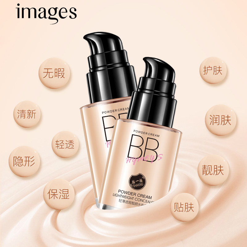 无瑕裸妆水粉霜遮瑕保湿隔离BB