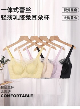 【可乐优选】无钢圈 王炸~美奈川     蕾丝贴合抹胸 11459