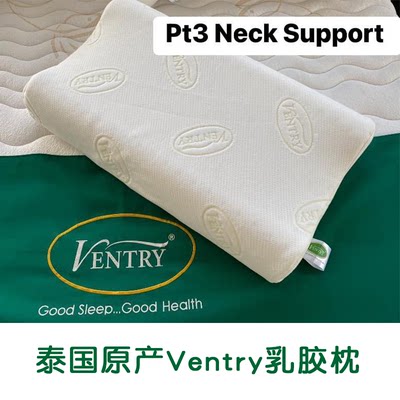 VENTRY成人泰国单人正品乳胶枕