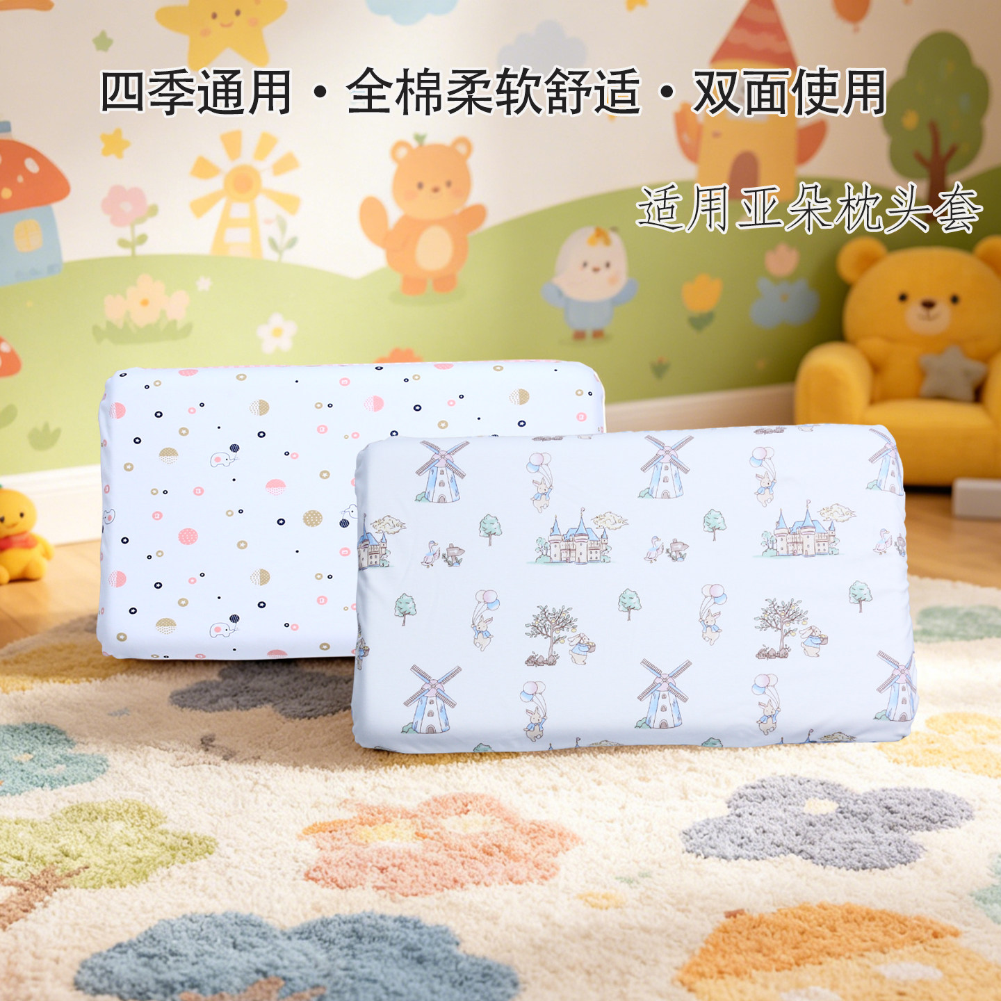 适用亚朵儿童乳胶枕头套四季通用图片
