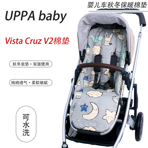 UPPAbaby高景观婴儿车保暖棉坐垫