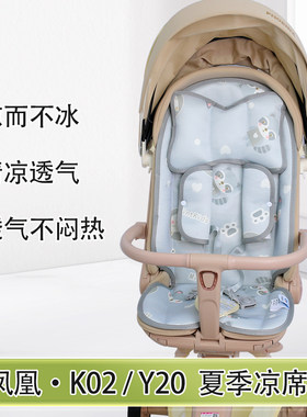 凤凰K02遛娃神器夏季冰丝凉席垫