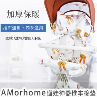 AMPromax遛娃神器推车秋冬坐垫保暖棉垫高景观婴儿车垫子四季通用