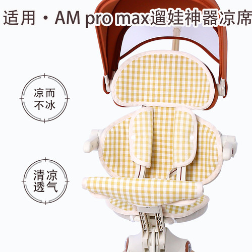 Amorhomepromax溜娃神器凉席垫