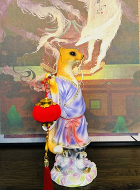 九尾狐狸黄鼠狼真身像摆件神像