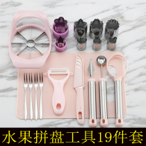 不锈钢蔬菜水果切花模具水果拼盘工具雕花刀挖球器蝴蝶面点模
